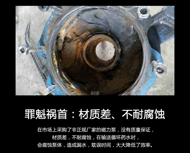 磁力驱动泵的材质有哪些 磁力驱动泵的材质有哪些