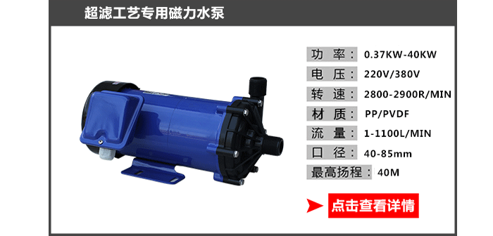 超滤工艺专用水泵_07 超滤工艺专用水泵_07