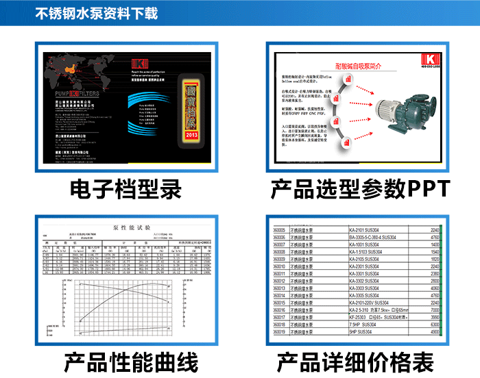 不锈钢水泵_18 不锈钢水泵_18