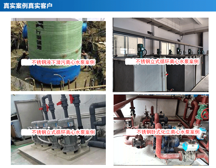 不锈钢水泵_24 不锈钢水泵_24
