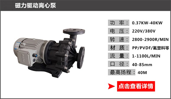 磁力驱动离心泵 磁力驱动离心泵