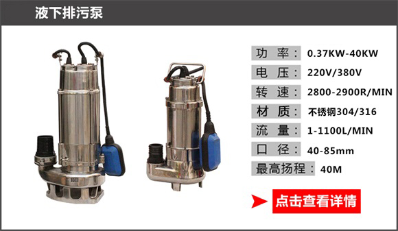 液下排污泵 液下排污泵