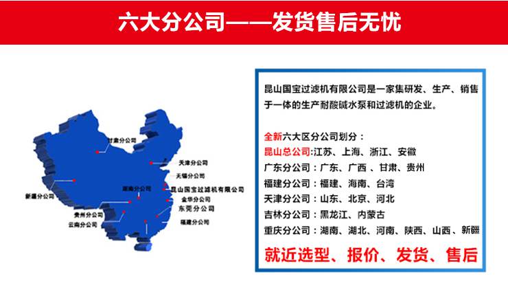 KCL塑料耐酸碱自吸泵全国网点 KCL塑料耐酸碱自吸泵全国网点