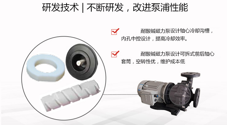 耐酸碱磁力泵材质 耐酸碱磁力泵材质