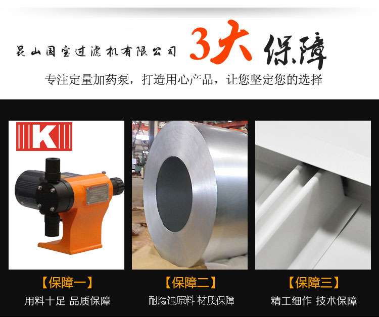 NX耐腐蚀计量泵3大保障 NX耐腐蚀计量泵3大保障