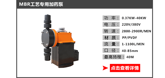 MBR工艺专用水泵_11 MBR工艺专用水泵_11