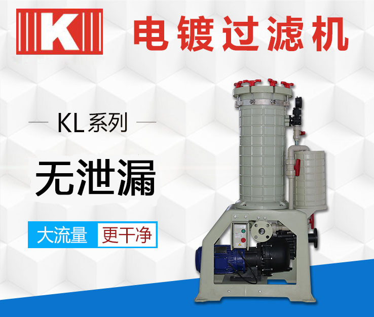 KL过滤机 KL过滤机