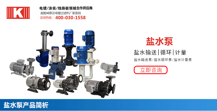 盐水溶液输送提升卸料泵图片 盐水溶液输送提升卸料泵图片