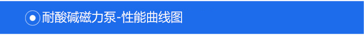 MPX磁力泵_11 MPX磁力泵_11