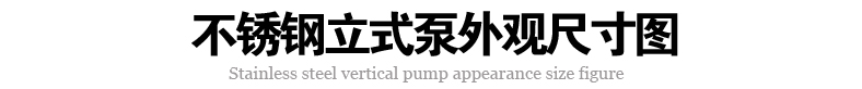 不锈钢耐腐蚀管道泵 不锈钢耐腐蚀管道泵